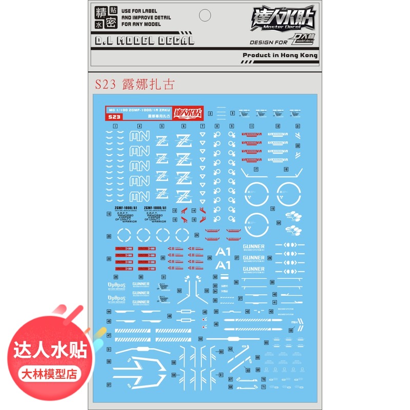 S23 Dalin MG Luna Maria Renzagu Warriors Special Water Poste for Dalin MG Renzagu