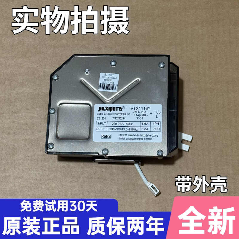 适用西门子冰箱压缩机VTX1116Y变频板驱动板变频器KA50NE20TI评价- 淘宝网