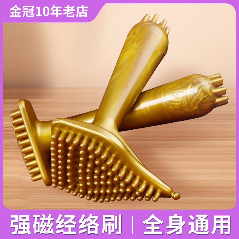 Five lines Meridian Brush magnetotherapy Morricorn Brush Massage Brush Full Body Universal Lymph Beauty Body Brush Alive Gluten and Chest Brush Magne Brush