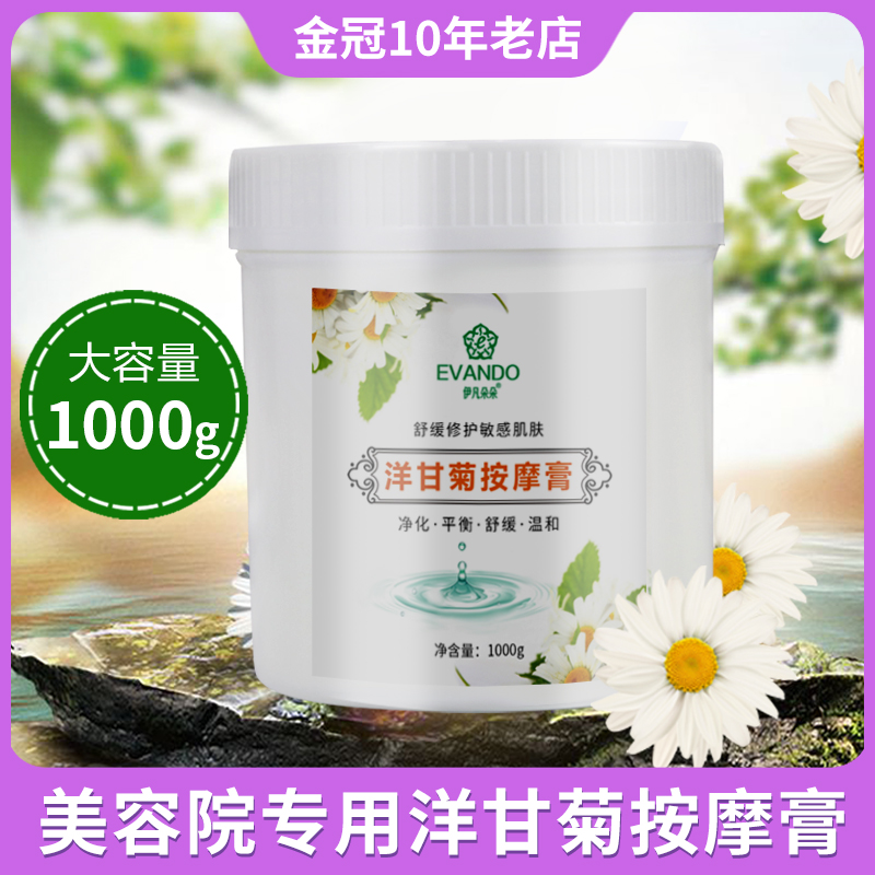 Foreign chamomile moisturizing and moisturizing as face facial massage cream massage cream Clean pores Dirty Things Beauty Salon