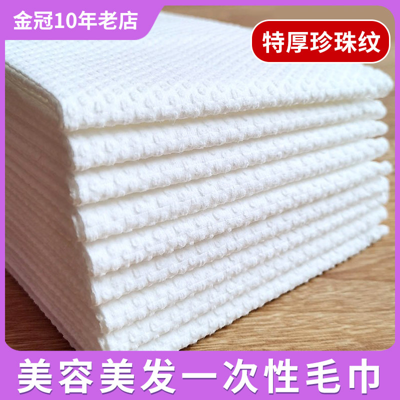 Beauty salon disposable towel travel hotel hair salon hair salon shampoo foot bath foot towel tissue