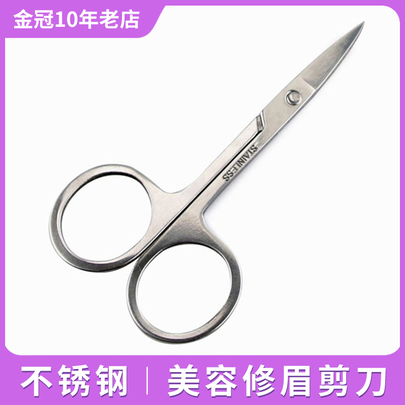 Beauty eyebrow trimming knife small scissors makeup scissors tattoo embroidery eyebrow trimming scissors trimming eyelashes eyebrow scissors beauty salon supplies tools