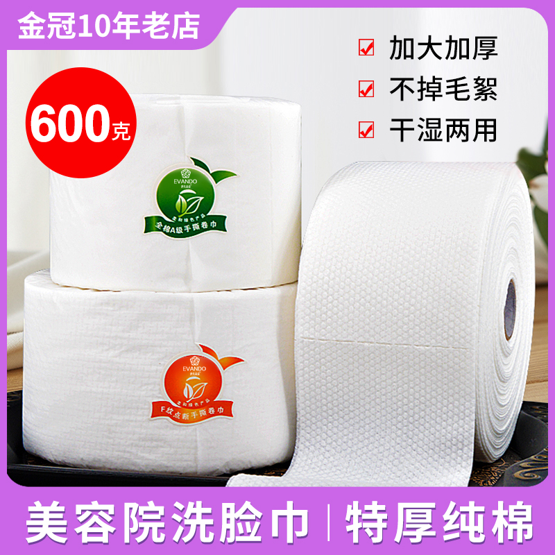 Work clothes Disposable Wash face towels Face Towels Beauty Salon Special Wash Face Towels Supplies Big National Expo Pure Cotton