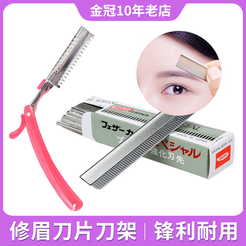 Professional eyebrow blade 10 - piece set of beginners shaving eyebrow beauty salon cosmetic artist's toolkit
