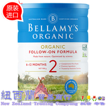 Australian bellamys Bellamy 2-segment infant milk powder