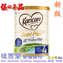 New Zealand karicare Correkang Gold-loaded 4-segment 4-segment cow milk powder 2 cans of cocoa purchase 1 Segment 2-Segment 3