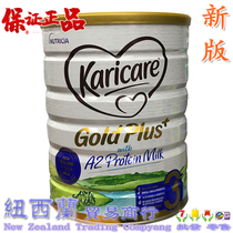 New Zealand karicare Correkang Gold-loaded 3-segment 3-segment cow milk powder 2 cans of cocoa purchase 1-segment 2-segment 4