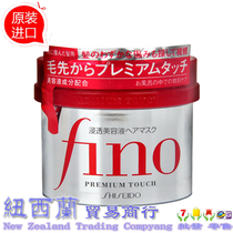 Japan Shiseido Fino hair membrane penetration no steam goddess reverse membrane repair dry improvement frizz conditioner 230g