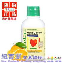 Original imported childhood child child baby calcium magnesium zinc liquid calcium supplement