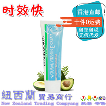 Australia Ao Jiabao Blackmores ve Cream Ice Cream 50g Vie Cream VE Cream HK