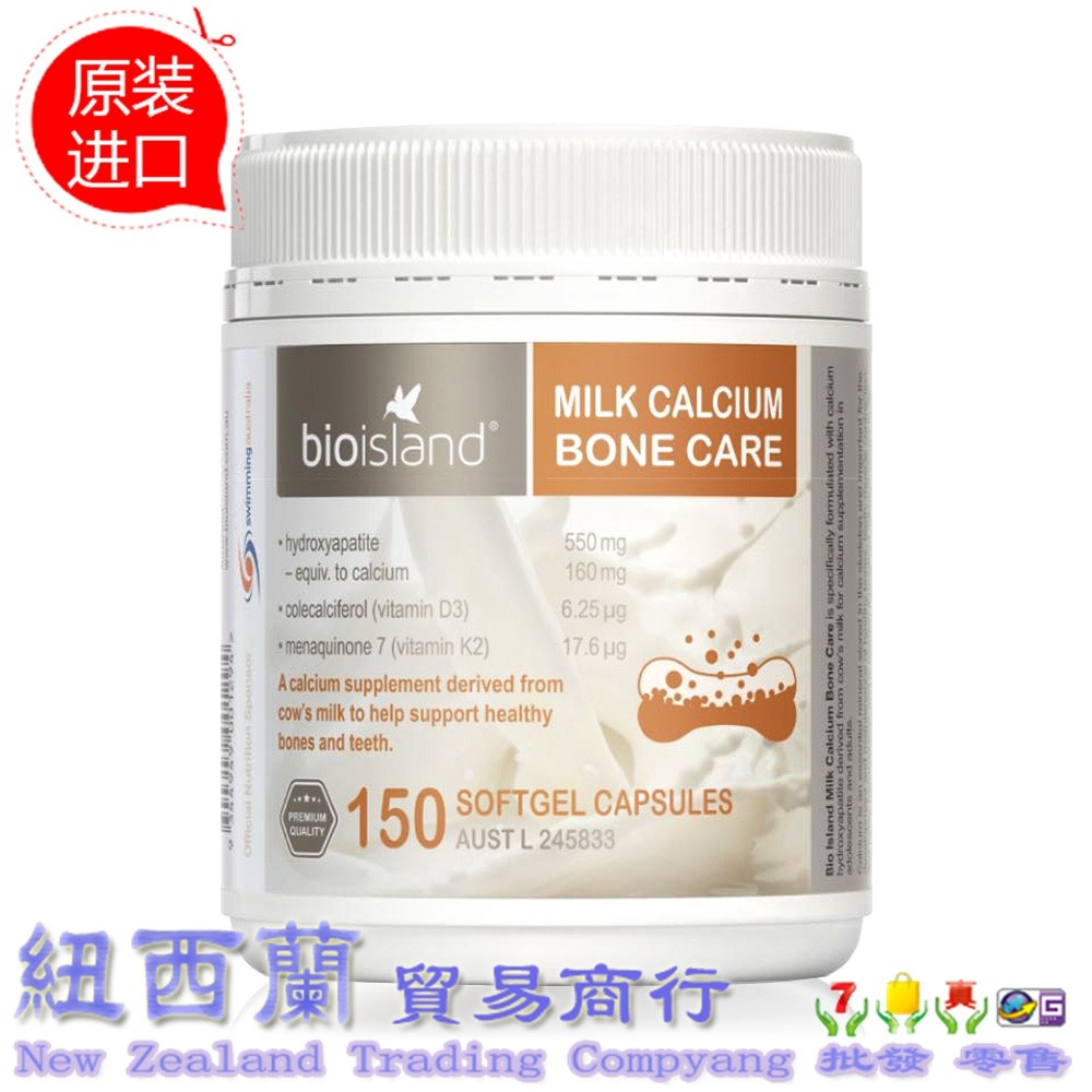 Australian Bio island natural liquid milk calcium juvenile adult pregnant woman with calcium 150 grains