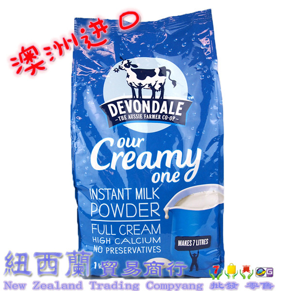 Australia's Australia imports Devondale German for full-fat high-calcium adult milk powder 1kg