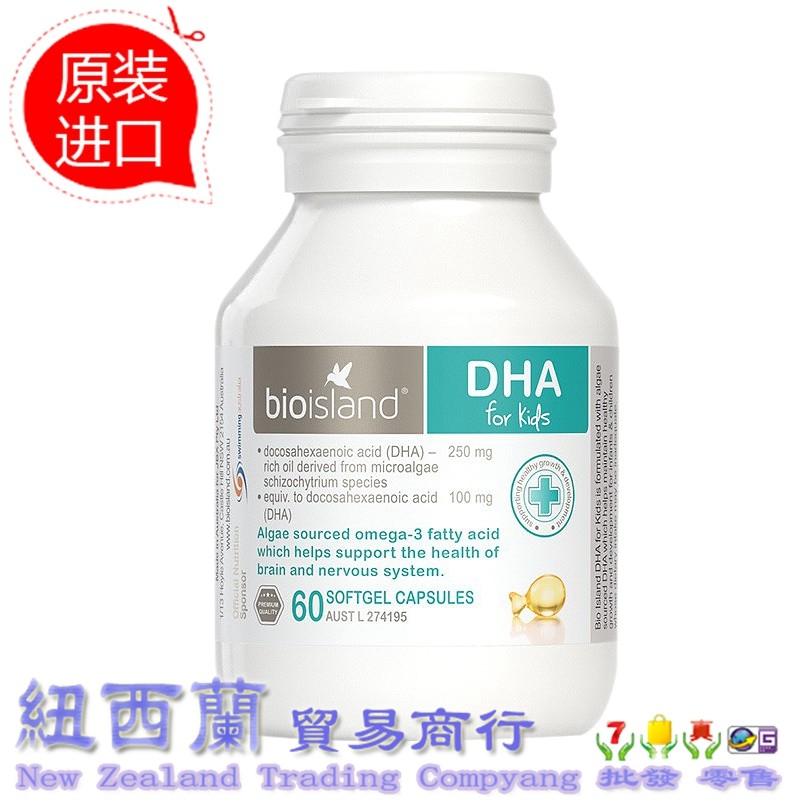 Spot Australia Bio island infant seaweed oil DHA60 grain packed pregnant woman available brain gold-Taobao