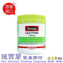 Australia Swisse soy lecithin soft capsule 1200mg middle-aged and elderly with fish oil 150 tablets