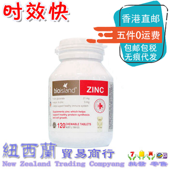 Australian BIO ISLAND ZINC infant baby child zinc flake Zinc Flake small Bear chewable tablets 120 HK