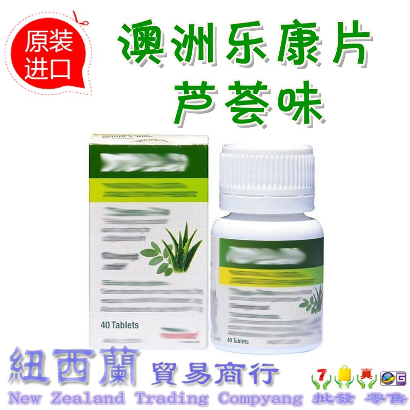 Australian Lekon paste sheet 40 grain natural fruit and vegetable fiber portable Aloe Essence-Taobao