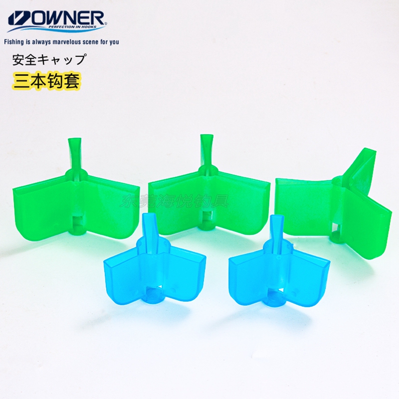 Japanese Owner Three-Hook Set, Pencil Hook, Large Anchor Hook, Plastic Anti-Hook Safety Protective Cover Japanese Owner Three-Hook Set, Pencil Hook, Large Anchor Hook, Plastic Anti-Hook Safety Protective Cover