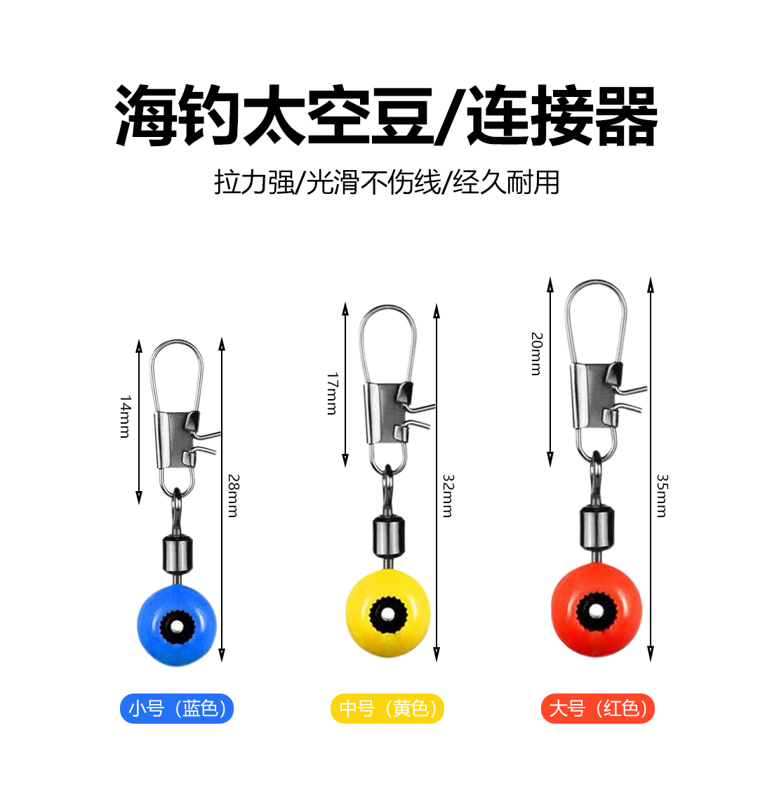 Sea Fishing Space Bean Sea Rod Lujah Eight-word Ring American Type B Connector Hanging Fishing Fishing Gear Small Accessories