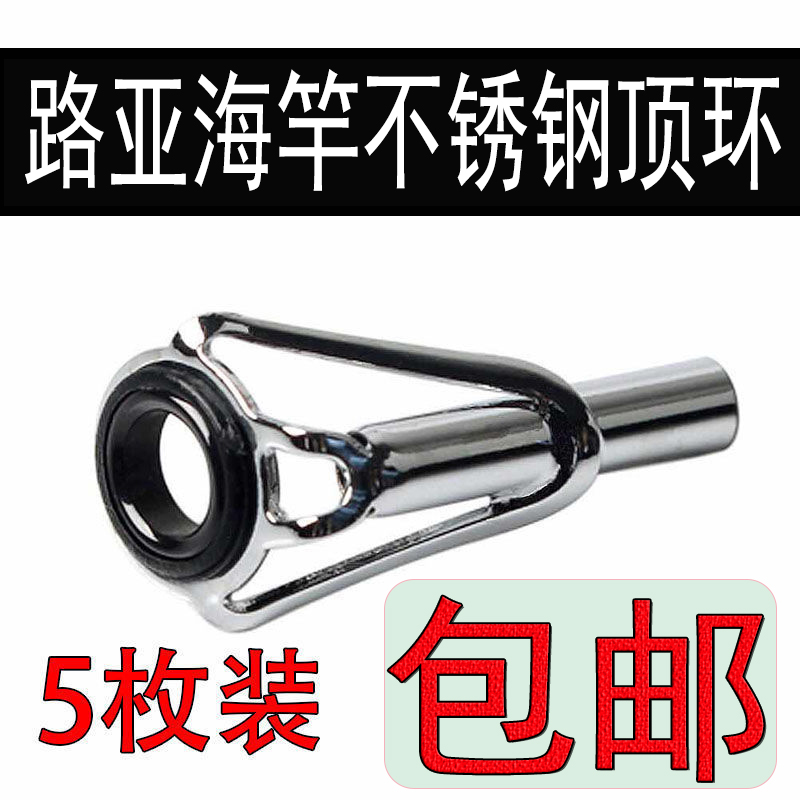Fishing Rod Road Subpole Sea Rod Guide Eye Far Throw Stainless Steel Top Ring Small Accessories Iso Pole Top Ring Thread Ring Gear Supplies