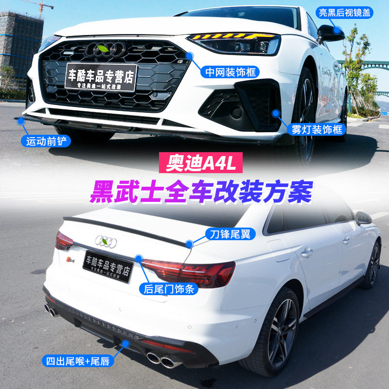 20-22 Audi A4L retrofit black samurai appearance front shovel S4 surround rear tail lip wing front face fog light frame car mark