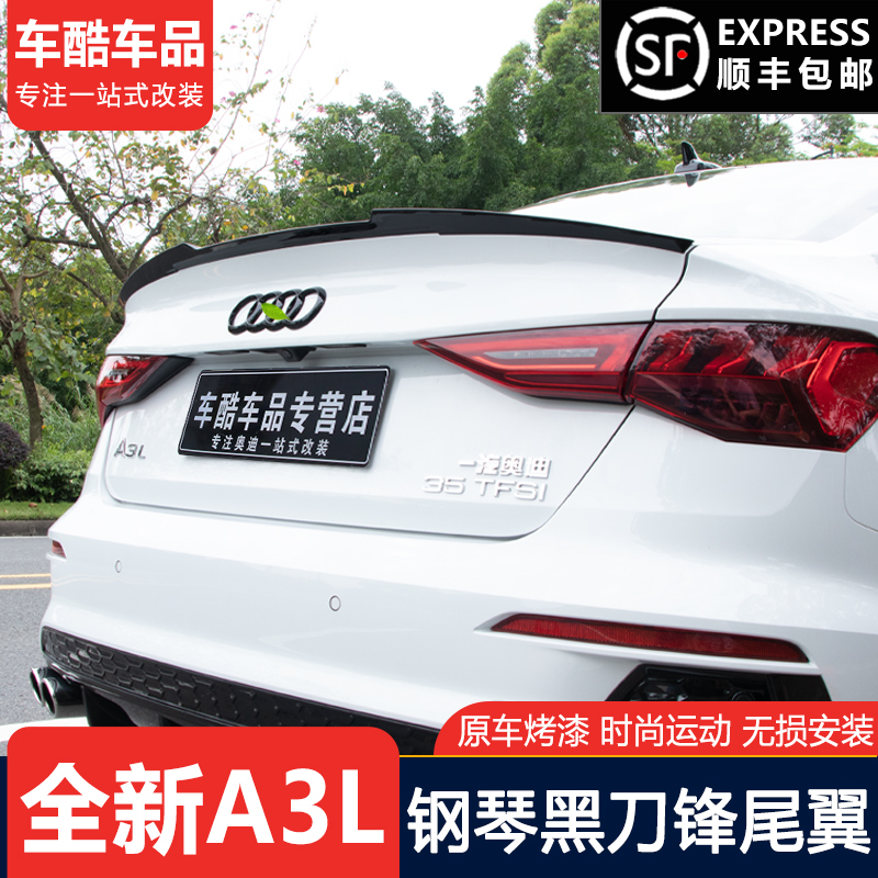 17-22 Audi A3L Tail Retrofit S3 Sports Original Factory Appearance Decoration 23 Compartment Carbon Fiber Surround Accessories