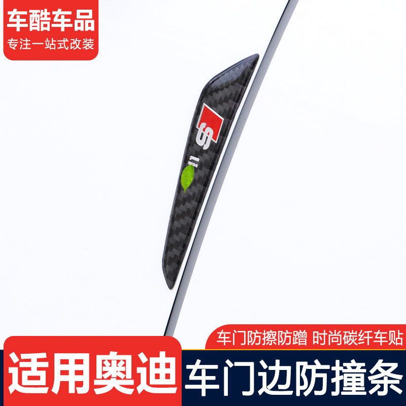 Suitable for Audi door anti-collision strip a4la6l a3q3 q5lq2l modified door side body anti-rubbing strip