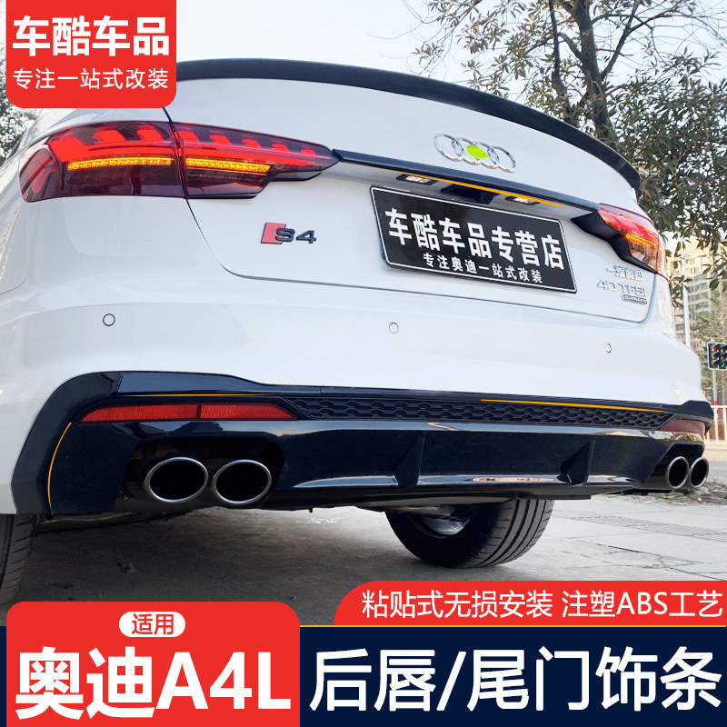Suitable for 17-21 Audi a4l trunk trim strip new a6lq5L modified body rear lip tail box rear bar bright strip