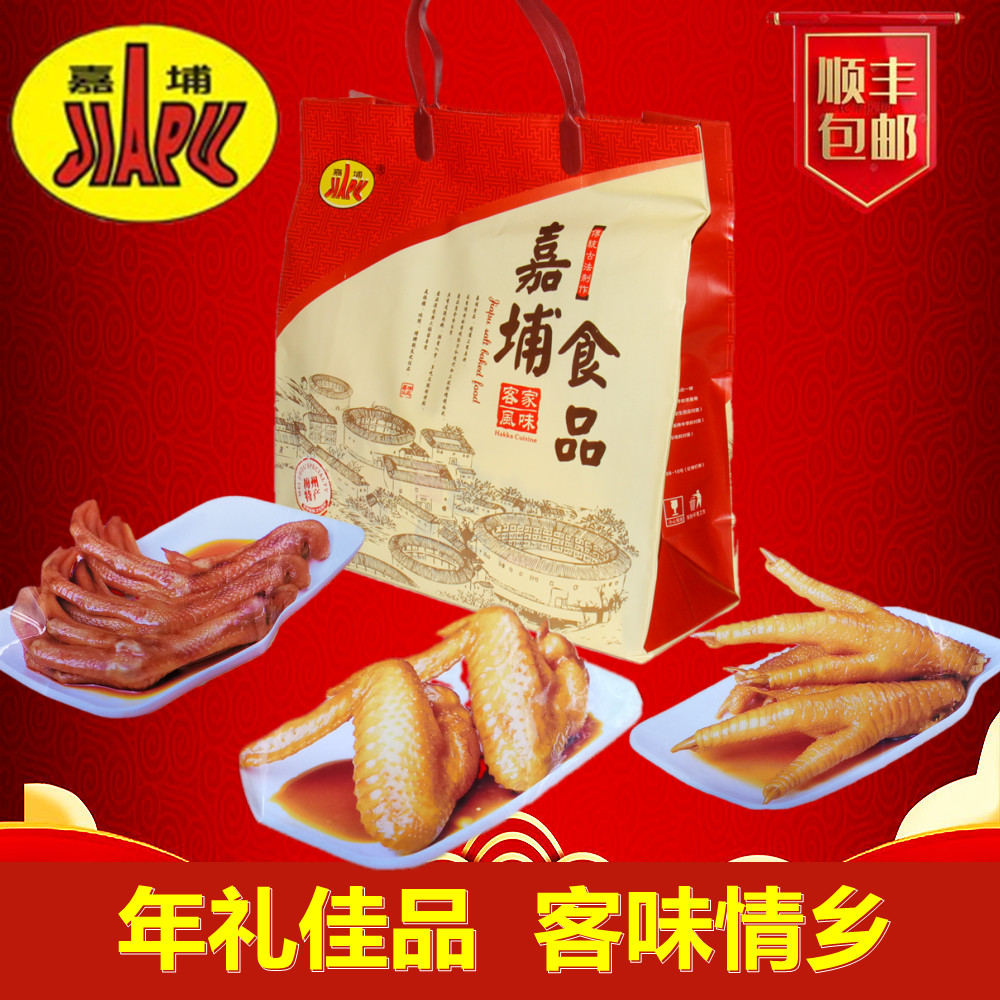 Jiapu Roast Chicken Wings Mezhou Hakka Special Flavor Fried Wings Fragrant spicy chicken claw duck claws New Year's Eve