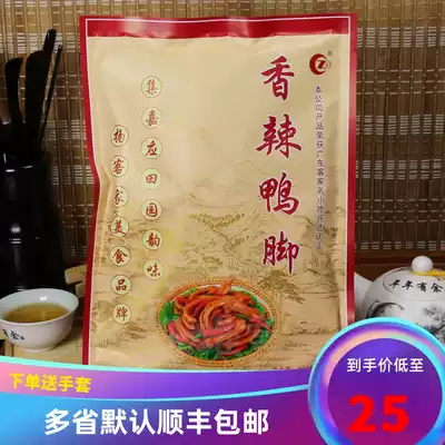 Meizhou Hakka specialty 200g Zhencheng spicy duck feet salt baked duck claws Vacuum packaging Meixian duck paws