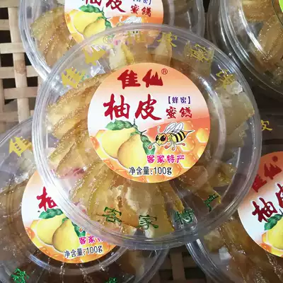 5 boxes of Hakka specialty food Meizhou Jiaxian grapefruit skin sugar candied fruit preserved grapefruit