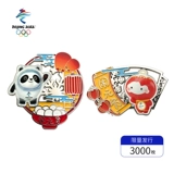 [Limited 3000] Пекин 2022 Зимний олимпийский талисман Бингдун Данчан Сюэ Ронг Ронг Ронг Лан Лан Мемориал Мемориал Мемориал