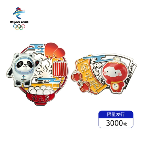 [Limited 3000] Пекин 2022 Зимний олимпийский талисман Бингдун Данчан Сюэ Ронг Ронг Ронг Лан Лан Мемориал Мемориал Мемориал