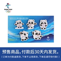 【 новый товар новинка на предпродаже 】Пекин зимняя олимпиада талисман пакет Наклейки с мягким магнитным холодильником