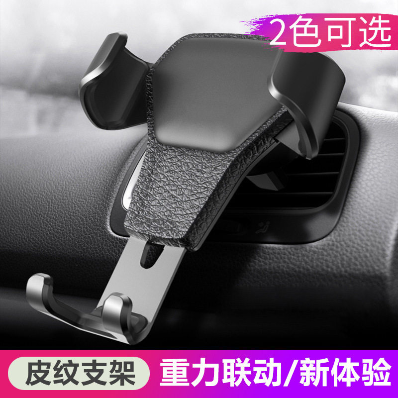 Gravity car mobile phone bracket outlet vent bracket bracket iron claw bracket mobile phone seat