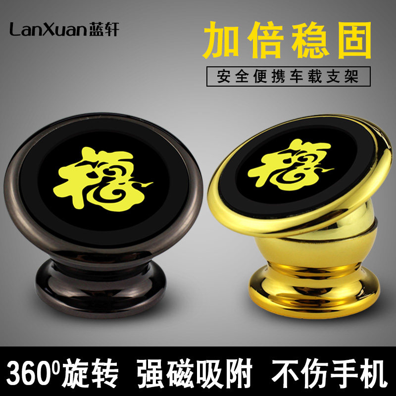 Vehicular mobile phone holder car with multifunction magnetic suction cup type mobile phone holder navigation in car air outlet support frame