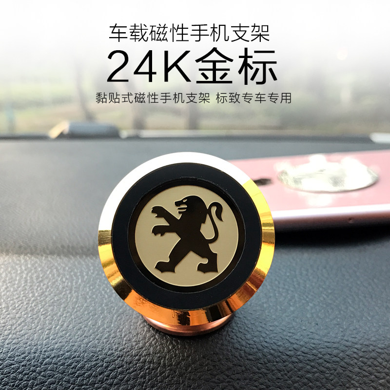 Peugeot 2008 408308 s 408308 s 508 3008 3008 car sucker-type on-board magnetic mobile phone rack