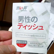 Shibuh time-lapse towels for men with wet wipes single sheets men portability goods men external sex health products not numb