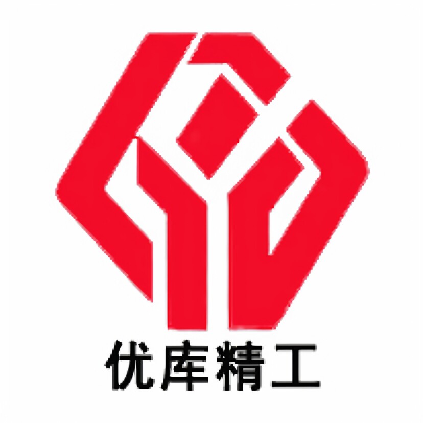 东莞市优库精工机械有限公司的LOGO