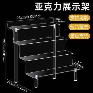 Acrylic display stand hand-made blind box ladder storage rack desktop jewelry jewelry storage display display stand