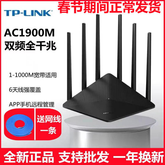 TP-LINK полнофункциональный гигабитный беспроводной маршрутизатор AC1900, двухдиапазонный 5G, высокомощный, с высокой проникающей способностью, для быстрого домашнего использования