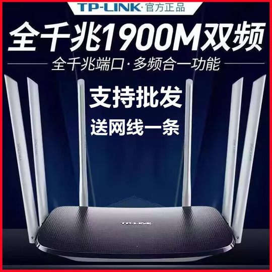 TP-LINK полнофункциональный гигабитный беспроводной маршрутизатор AC1900, двухдиапазонный 5G, высокомощный, с высокой проникающей способностью, для быстрого домашнего использования
