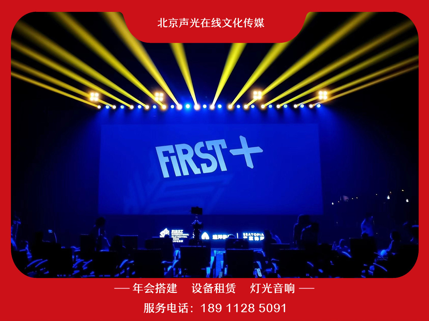 Light sound equipment rental stage backboard activity to build LED screen for rental activity lighting