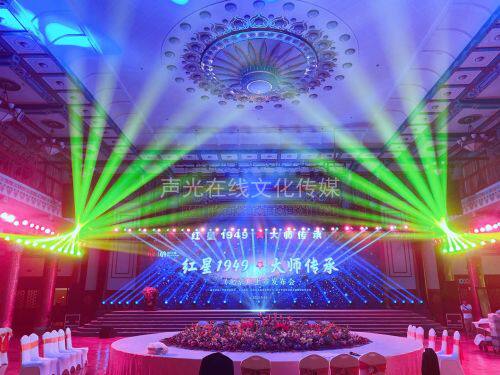 Lighting, audio rental, LED large screen, event venue layout, back panel stage
