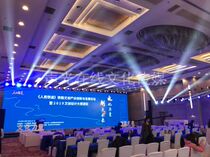 Conference performance conference exhibition audio equipment rental backplane construction lighting layout