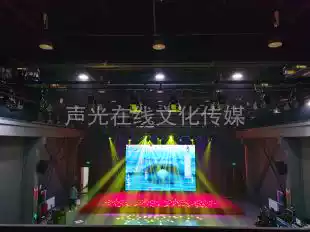 Company Annual Meeting Event Conference outdoor event stage backboard Beijing wedding lighting