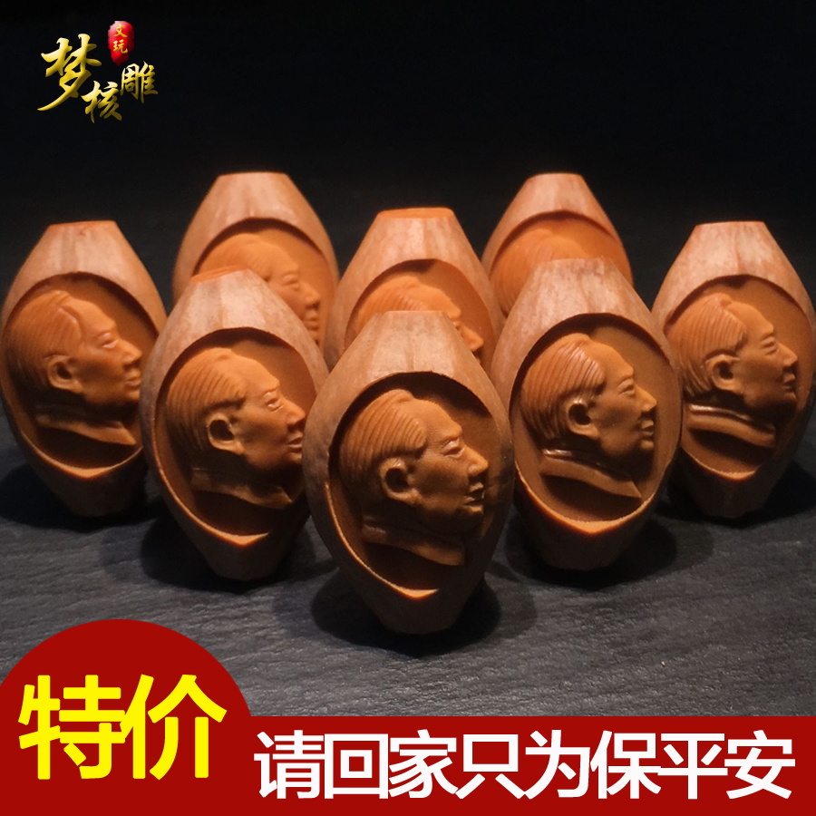 Chairman Mao's Dream Core Carving Olive Core Bracelet Mao Grandpa Wenwan Bracelets Nuclei Carving Olive Hu Carving Bracelet for Men and Women