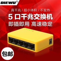 5-Port mini gigabit switch household four-port switch network cable splitter shunt network monitoring