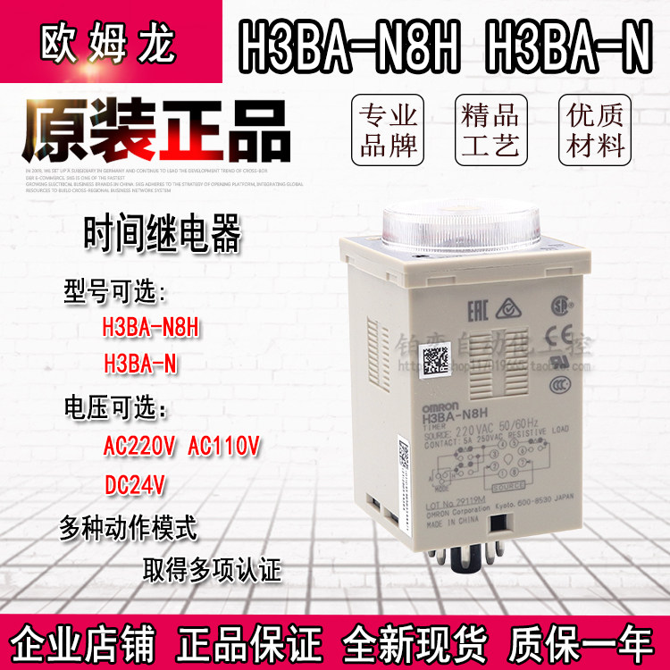 New original OMRON Delay relay H3BA-N8H H3BA-N AC220V DC24V module