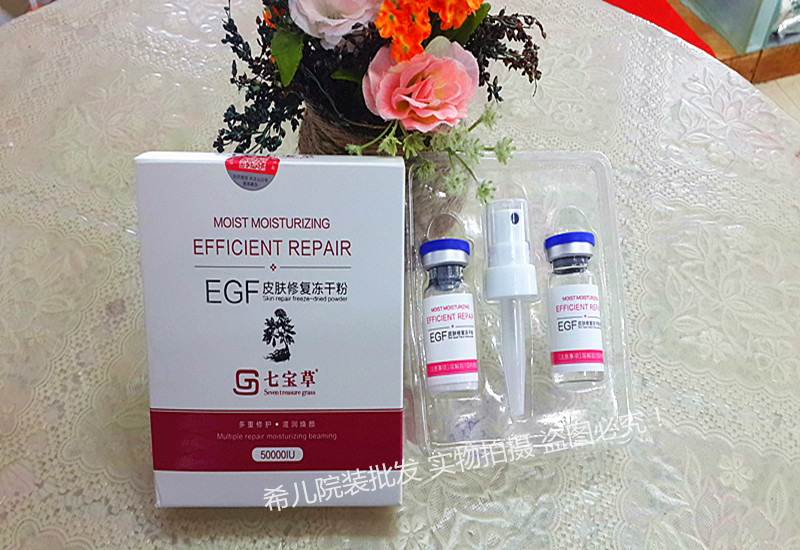 EGF微针冻干粉正品修复淡化祛痘印痘疤原液去红血丝敏感肌肤修护