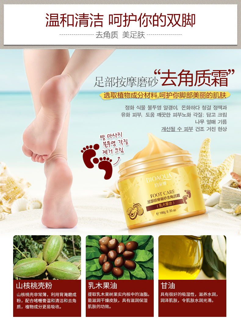 Massage chân Kem tẩy tế bào chết 180g Kem bôi chân Kem chăm sóc da chân Kem tẩy tế bào chết Unisex kem trị nứt gót